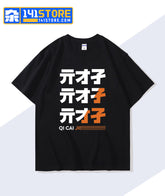 Belle T-shirts —— Black